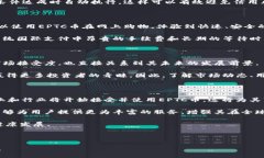 biao ti/biao ti：探索EPTC币：区块链技术的未来/gu