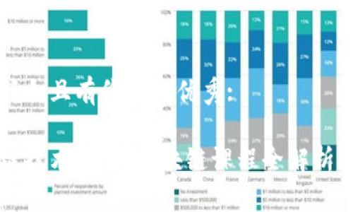 思考一个符合且有价值的优秀:

掌握区块链技术：火币区块链课程全解析与学习指南