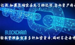   如何安装和使用TP钱包—