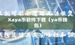 iption TP钱包版本详解：全