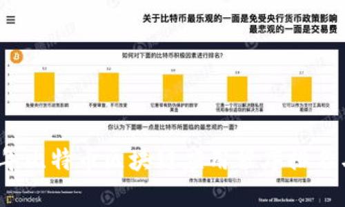 2023年比特币区块链应用程序排名与评测