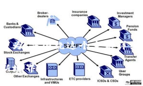 为了更好地帮助您，我将以“碰撞TP钱包”为，并围绕这个主题详细介绍。同时提供相关关键词和内容结构。

碰撞TP钱包：探索安全加密货币存储的新境界