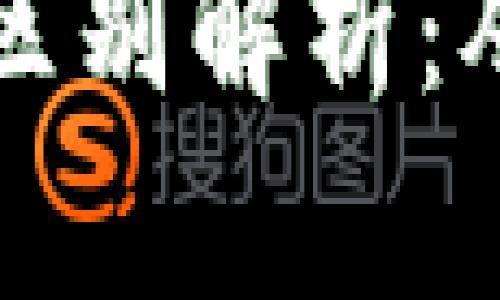 区块链中币圈与链圈的区别解析：从投资到应用的全面解读