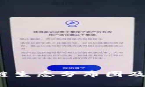 2023年美国区块链生态分布图及行业最新趋势分析