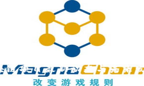 2023年区块链项目最新动态与未来发展趋势分析